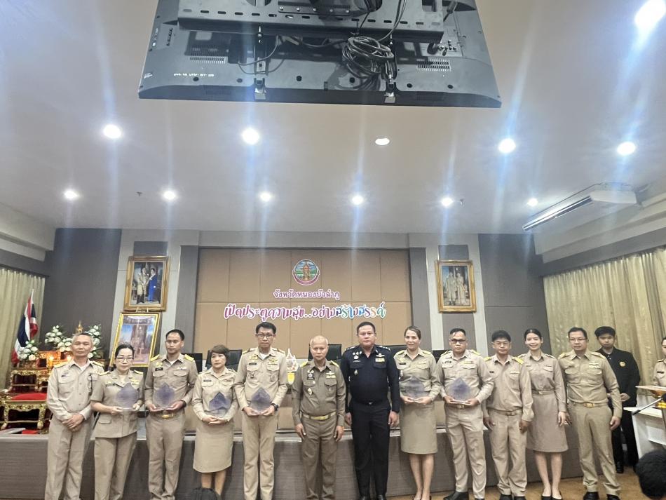 รับมอบโล่รางวัลประกาศเกียรติคุณ