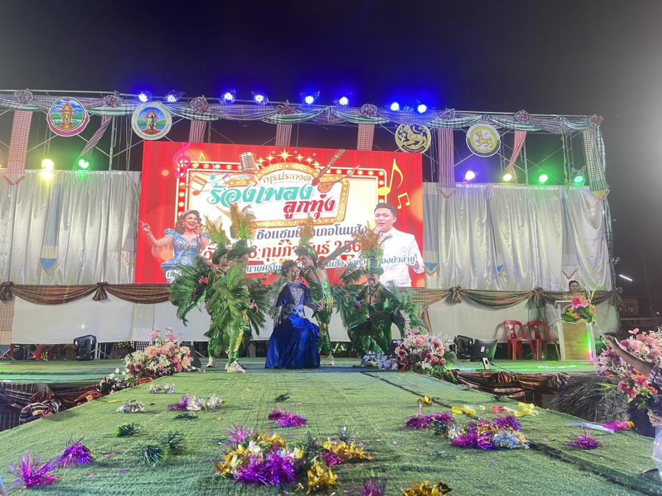 ร่วมกิจกรรมการประกวดร้องเพลงลูกทุ่ง 