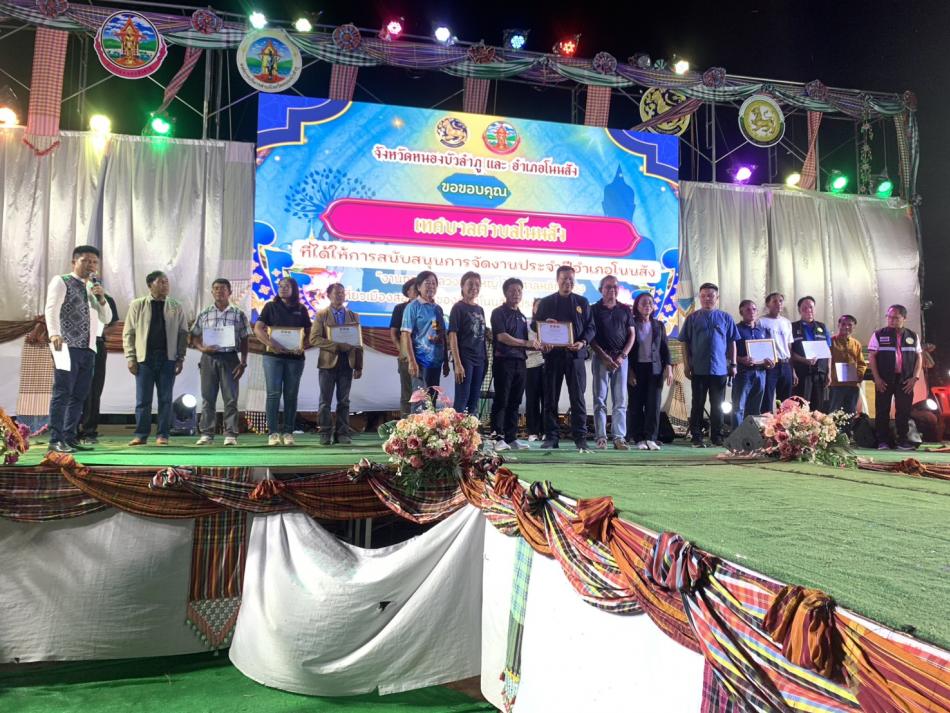 รับมอบเกียรติบัตรการร่วมงานกราบหลวงพ่อใหญ่