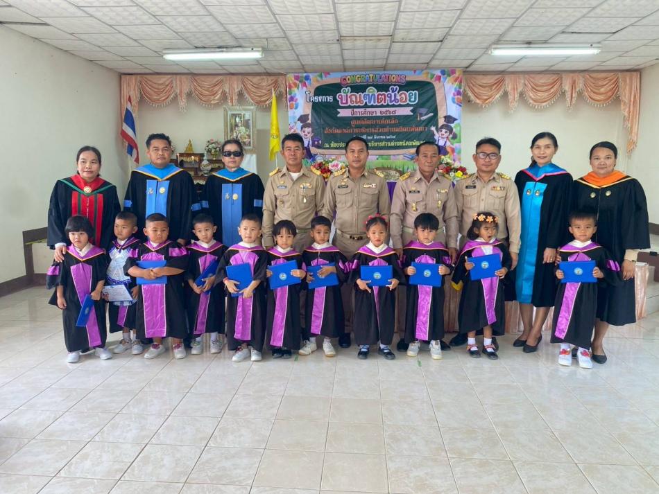 ีเปิดโครงการบัณฑิตน้อย